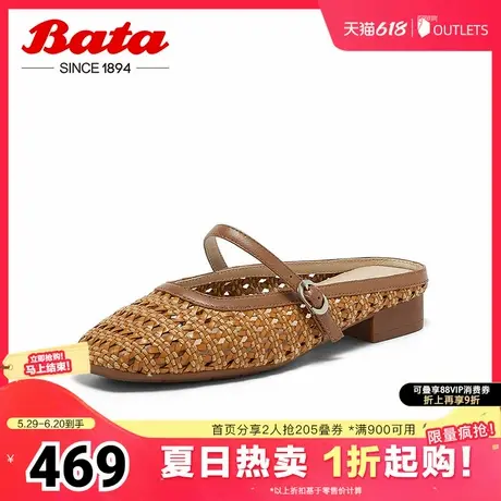 Bata穆勒拖鞋女2025春季商场新款编织软底一脚蹬包头凉鞋AWV34AH5图片