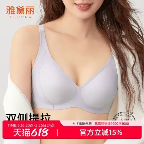 雅黛丽内衣女裸感无痕美背文胸提拉聚拢小胸薄款防下垂防外扩胸罩商品大图