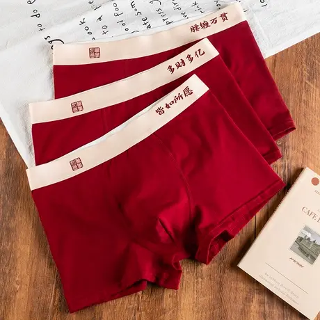 腰缠万贯~蛇年本命年纯棉男士内裤新年2025新款红色四角平角短裤商品大图