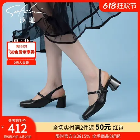 沙驰女鞋法式后空包头凉鞋夏季新款简雅仙女风稳步中粗跟玛丽珍鞋图片