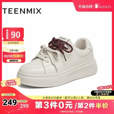 天美意百搭厚底增高小白鞋运动板鞋女休闲鞋子2025春新款KB064AM5商品大图