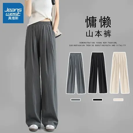 KHV真维斯灰色山本裤子女夏季薄款2025新款休闲小个子冰丝阔腿裤商品大图