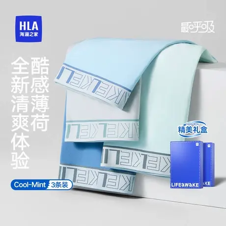 HLA/海澜之家超薄冰丝抑菌消臭薄荷凉感透气无痕内裤平角四角裤商品大图