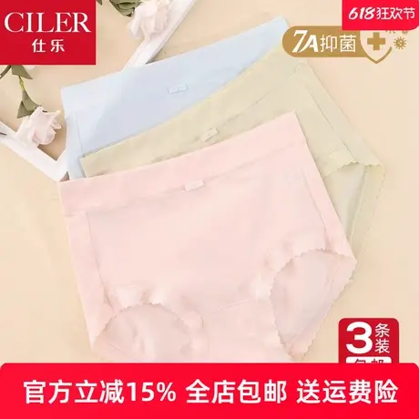3条仕乐高腰匹马棉女内裤透气三角裤衩薄款高弹力裤头7A抑菌大码商品大图