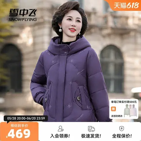 雪中飞2025秋新款女士妈妈款短款连帽羽绒服合身百搭印花潮流保暖商品大图