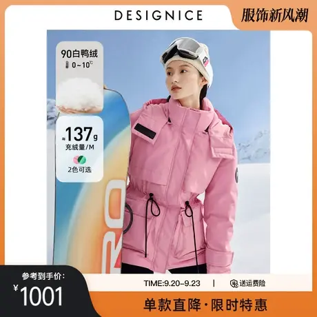 迪赛尼斯加厚派克服女冬季新款白鸭绒滑雪户外工装风羽绒服图片
