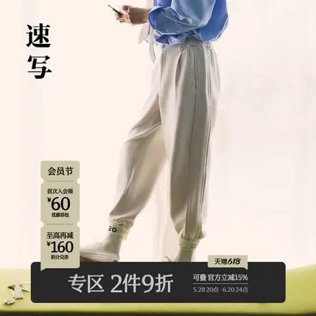 速写男装秋季新款休闲裤针织宽松舒适束脚卫裤运动街头简约通勤潮商品大图