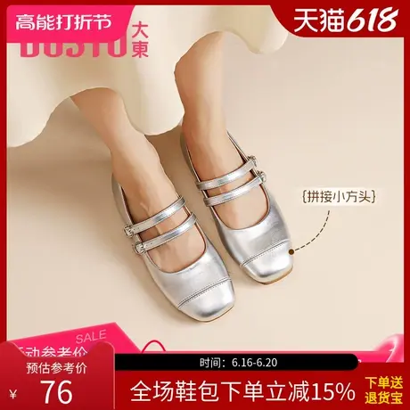 大东浅口单鞋秋季韩版方头皮带扣套脚方跟低跟女鞋0670商品大图