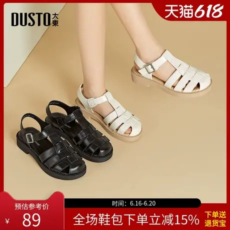 大东罗马凉鞋女鞋2025夏季新款夏季猪笼鞋包头编织凉拖鞋女X0118图片