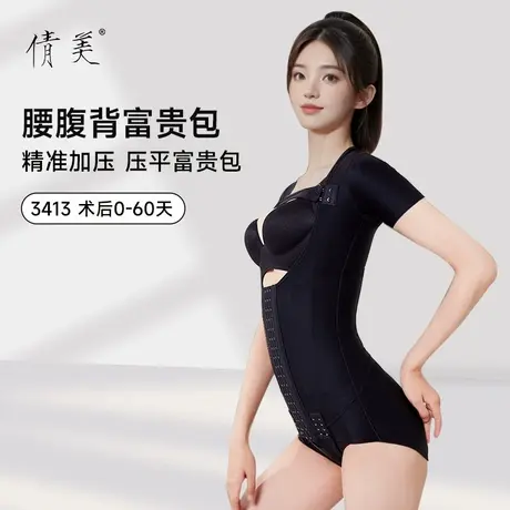 倩美腰腹抽脂术后塑身衣吸脂专用女一期美体上半身富贵包束腰塑形图片