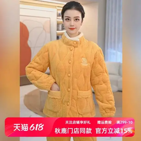 秋鹿三层加绒加厚夹棉睡衣女2024秋冬新款珊瑚绒棉袄可外穿家居服商品大图