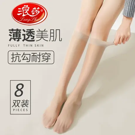 浪莎中筒丝袜女夏季超薄款肉色防勾丝小腿袜半截防滑过膝长筒袜子商品大图
