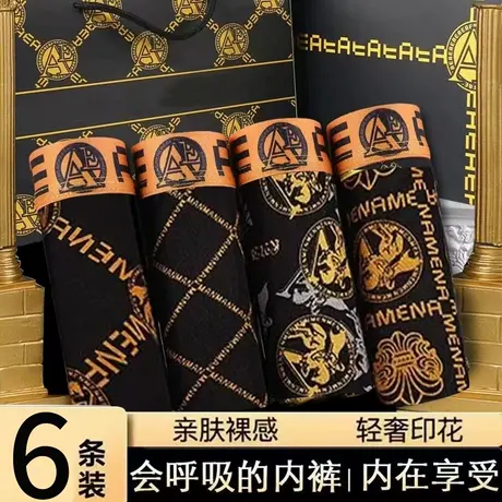 雅鹿6条装男士内裤印花奢华高档冰丝平角男透气抗菌四角短裤裤衩商品大图