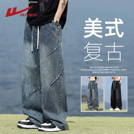 回力冰丝牛仔裤男夏季2025新款潮牌美式复古宽松直筒裤阔腿休闲裤商品大图