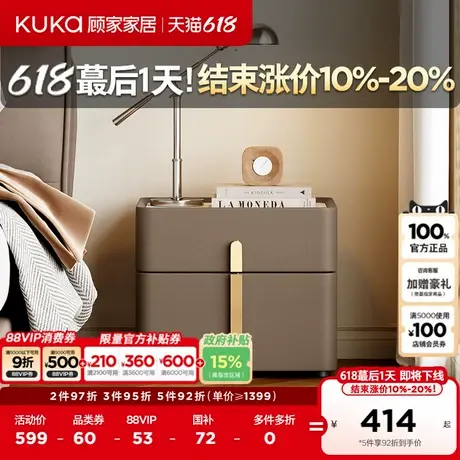 顾家家居床头柜现代简约卧室床边柜轻奢高级感收纳柜DS7956G图片