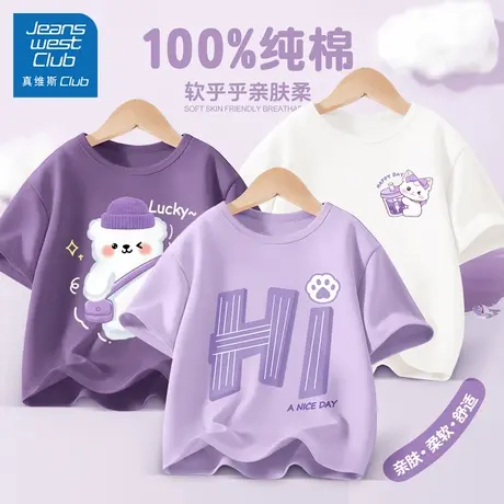 真维斯club女童短袖纯棉圆领t恤2025新款儿童夏季薄款上衣三件装图片