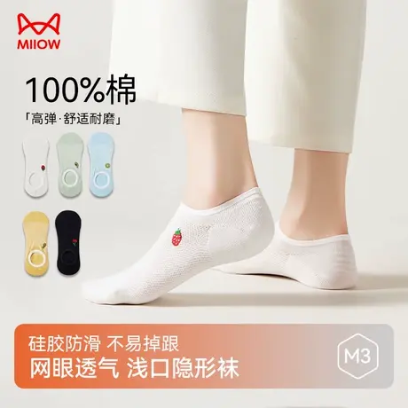 猫人船袜女纯棉防滑不掉跟春夏季薄款网眼透气隐形浅口女士短袜子商品大图