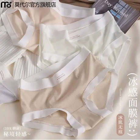 冰丝内裤无痕纯棉抗菌裆女士夏季薄款隐形透气女生面膜三角短裤头商品大图