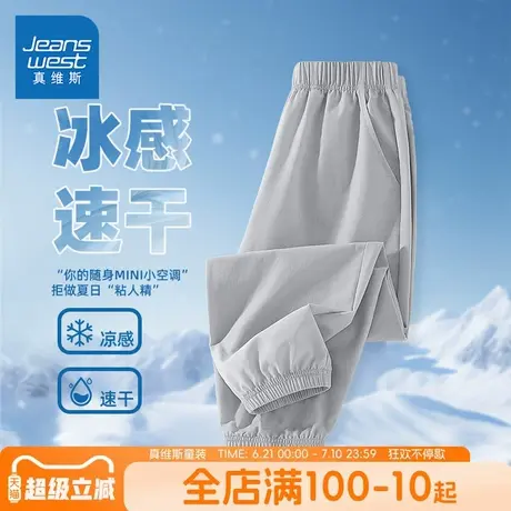 真维斯童装男童防蚊裤夏季儿童凉感速干透气裤子中大童冰丝运动裤商品大图