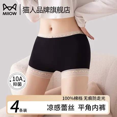 猫人冰丝无痕安全裤女士内裤防走光夏季薄款二三合一平角打底短裤商品大图