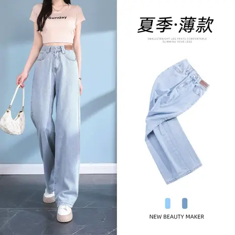 浅蓝色窄版阔腿牛仔裤女秋季爆款2023年新款设计感显瘦宽松直筒裤图片