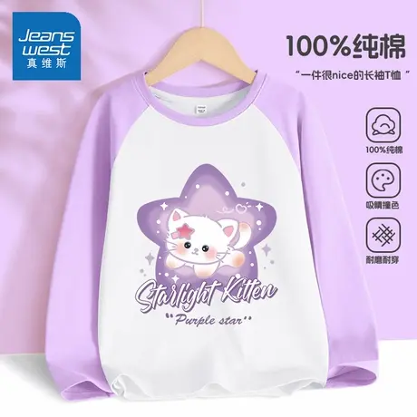 真维斯童装女童长袖T恤2025新款秋季透气纯棉上衣秋款儿童打底衫商品大图