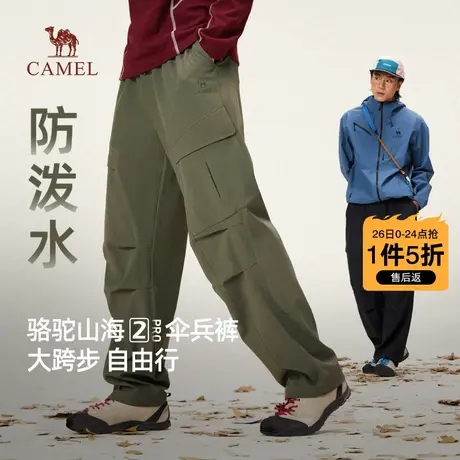 骆驼山海伞兵裤夏季2025新款多口袋工装裤男防泼水休闲宽松长裤子商品大图