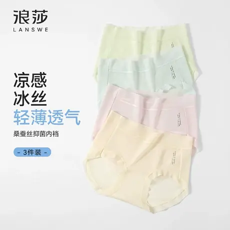 浪莎清新花色冰丝内裤女7A级抑菌内档夏季薄款2025新款裸感三角裤商品大图