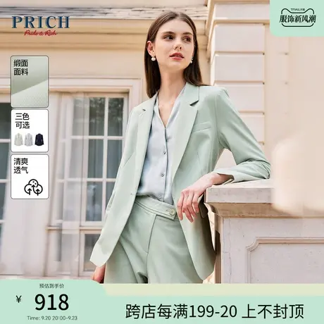 【商场同款】PRICH2023夏新款优可丝抗UV职业通勤气质西装外套女图片