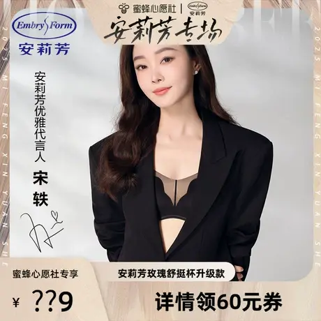 【先加购！安莉芳专场】安莉芳玫瑰舒挺杯小胸聚拢显大无钢圈文胸商品大图