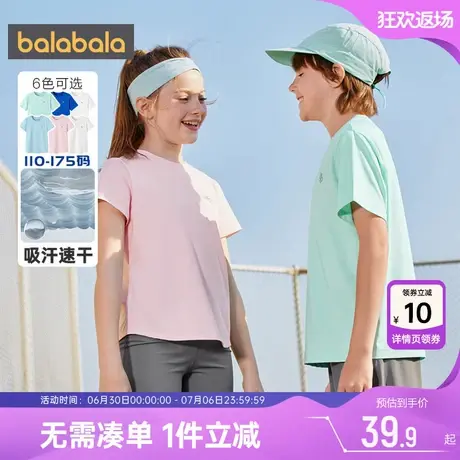 巴拉巴拉儿童短袖T恤中大童速干上衣夏装新款童装宝宝白色打底衫商品大图