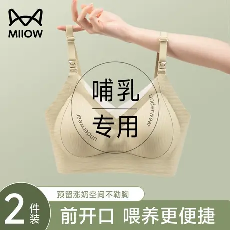 猫人无痕哺乳孕妇内衣孕期专用聚拢防下垂收副乳文胸罩夏季薄款商品大图