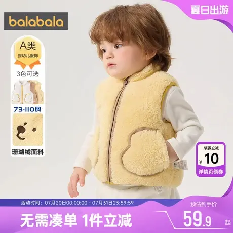 巴拉巴拉儿童马甲婴儿宝宝珊瑚绒背心秋冬款童装男童女童坎肩外穿图片