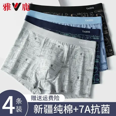 雅鹿男士内裤男生纯棉平角裤抗菌透气男款大码短裤衩男式四角裤头商品大图