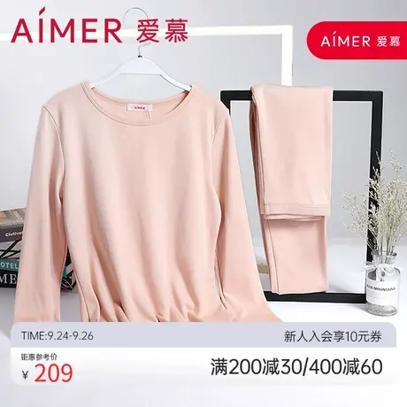 爱慕保暖内衣女圆领长袖长裤秋衣秋裤套装冬季无痕内穿图片