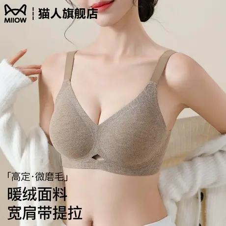 猫人无痕磨毛内衣女小胸聚拢提拉防下垂收副乳无钢圈秋冬磨毛文胸商品大图