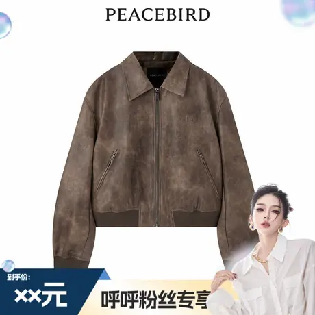 【呼呼专享】太平鸟仿水洗PU皮衣外套女时尚品质A3BBE1169图片