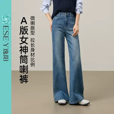 逸阳莱卡弹力微喇牛仔裤女2025年早秋季新款不易褪色直筒喇叭裤子商品大图