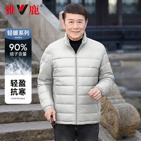 雅鹿2025秋冬季新款立领轻便排骨羽绒服中老年爸爸装休闲保暖外套商品大图