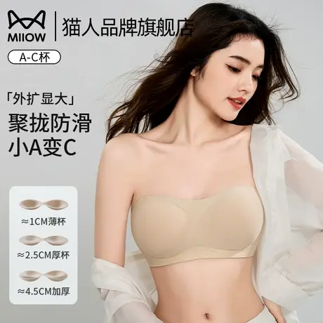 猫人无肩带内衣女小胸聚拢外扩显大防滑无痕美背隐形抹胸裹文胸罩商品大图