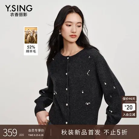 衣香丽影手工缝制珍珠针织开衫女2025秋装新款韩系氛围感羊毛上衣图片