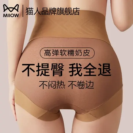 猫人高腰提臀裤无痕收腹强力收小肚子婚纱塑形美体裤女士内裤平角商品大图