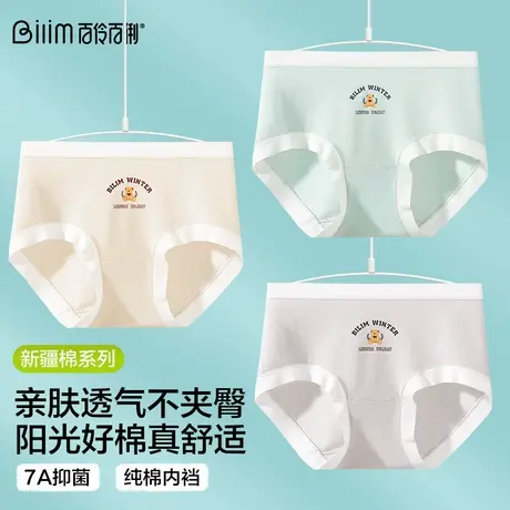 学生少女内裤7A抗菌甜美透气不夹臀女士三角短裤高中初中生运动裤图片