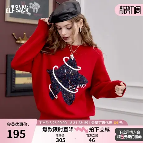 妖精的口袋可爱星星红色套头毛衣女2024年冬季新款慵懒风宽松软糯商品大图