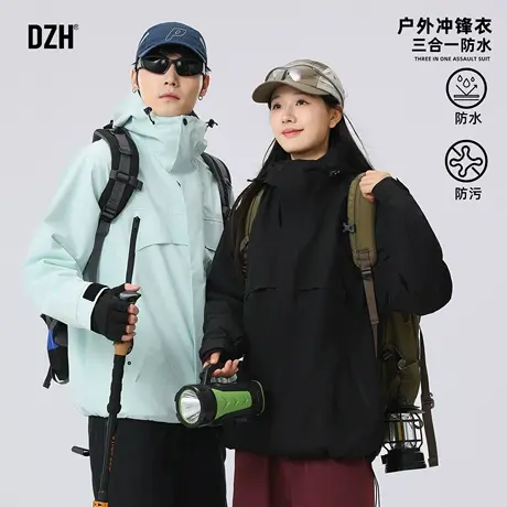 情侣三合一防水冲锋衣男款2025新款情侣装宽松连帽衫秋冬外套潮牌图片