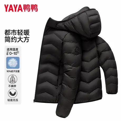 鸭鸭轻薄排骨压纹羽绒服男女同款2025秋冬季新款户外连帽保暖外套图片