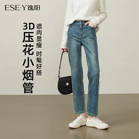 逸阳直筒牛仔裤女2025年早秋季新款弹力显瘦小个子烟管法棍裤子图片