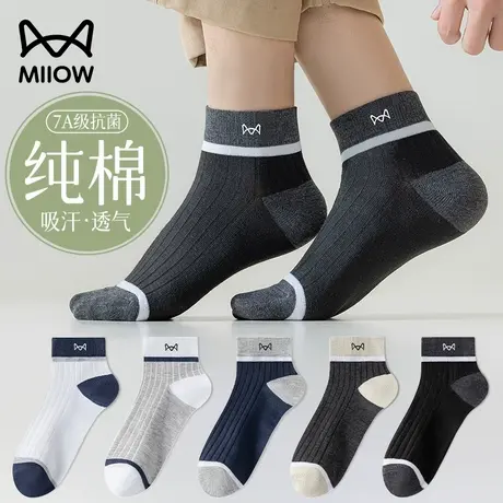 猫人纯棉袜子男防臭7a抗菌夏季薄款吸汗透气防滑不掉跟运动袜男士商品大图