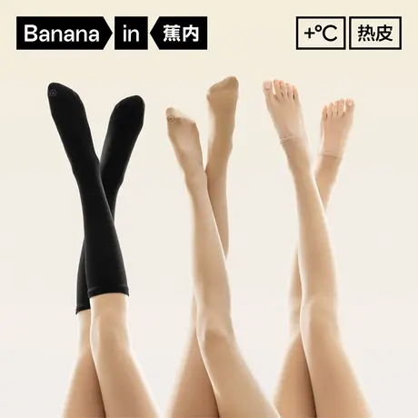 蕉内热皮5系光腿神器女自然裸感防勾丝肉色打底连裤袜秋冬1条商品大图