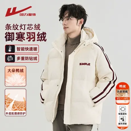 回力户外三防羽绒服男冬季2024新款加绒加厚轻薄冲锋滑雪男生外套商品大图
